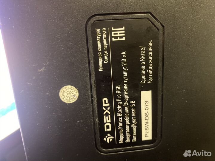 Механическая клавиатура dexp blazing pro rgb