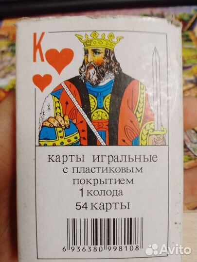 Карты игральные