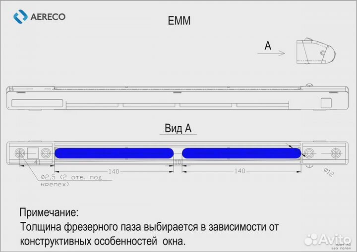 Приточные вент. клапана Aereco EMM-707+козырек