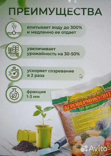 Вермикулит