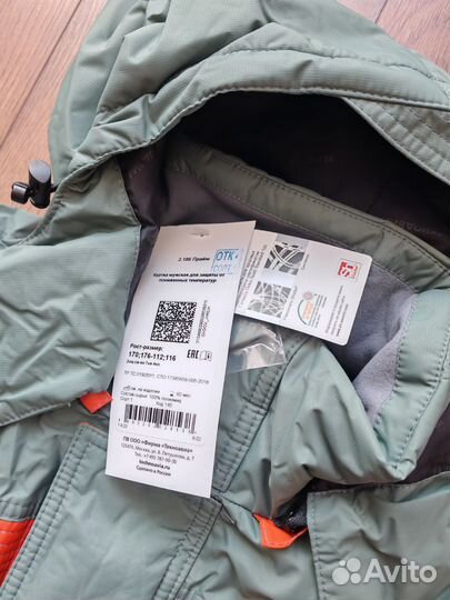 Спецодежда зимняя