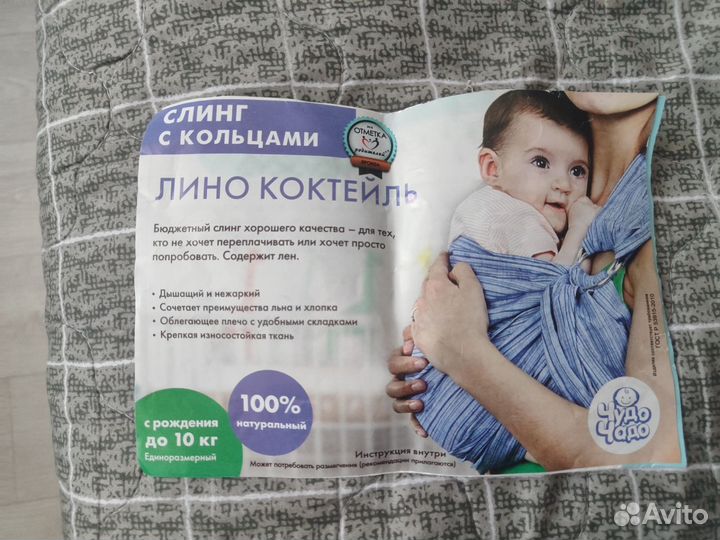 Слинг с кольцами