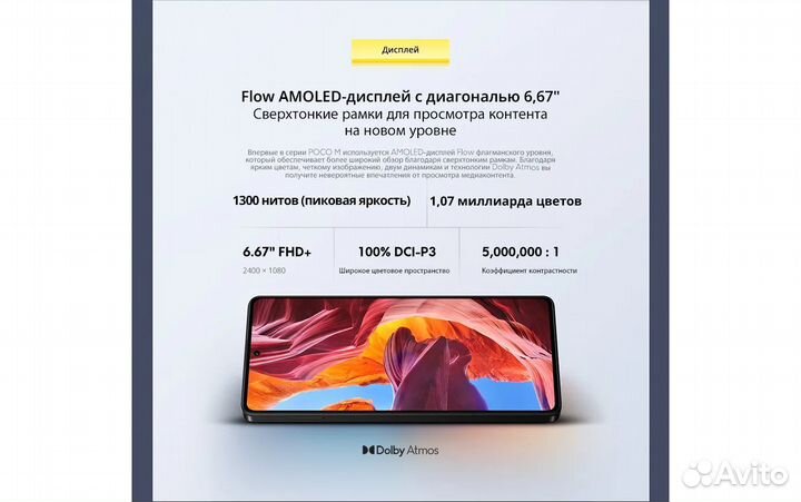 Xiaomi Poco M6 Pro, 8/256 ГБ