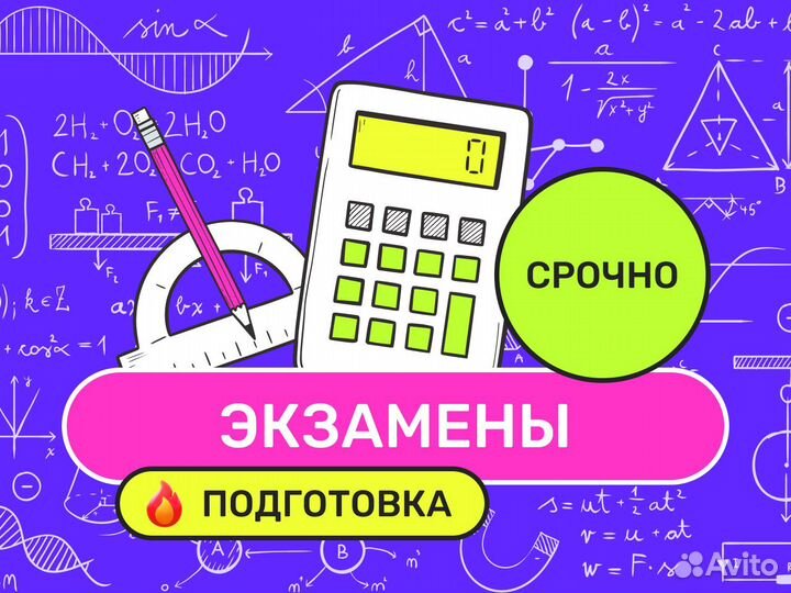 Решение задач по физике и математике, тесты онлайн