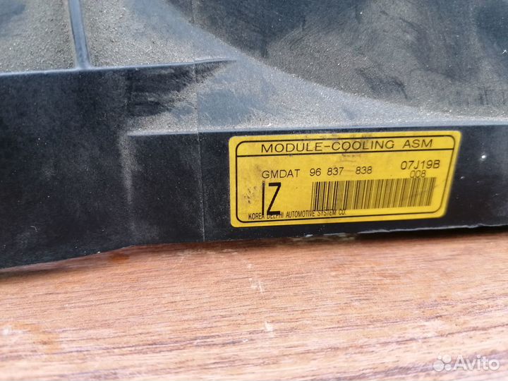 Вентилятор opel antara chevrolet captiva 2.0-2.2 Д