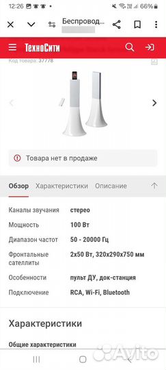 Музыкальные колонки