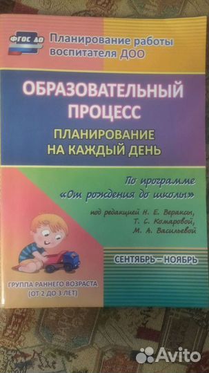 Методическая литература
