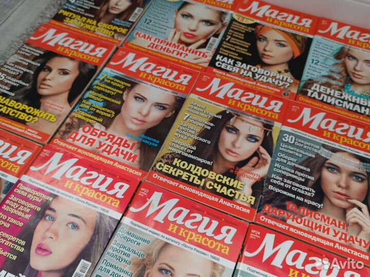 Журнал магия и красота 2014