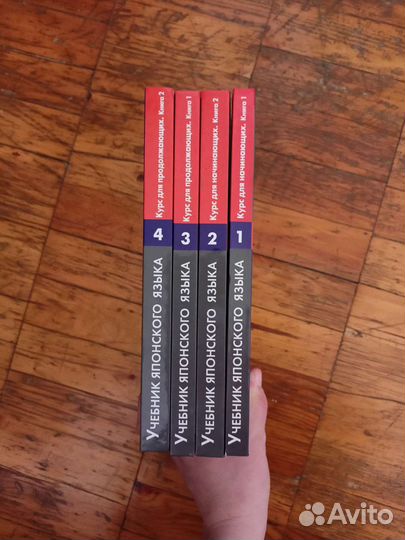 Учебники по японскому языку