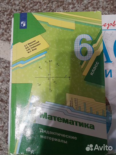 Дидактический материал по математике 6 класс