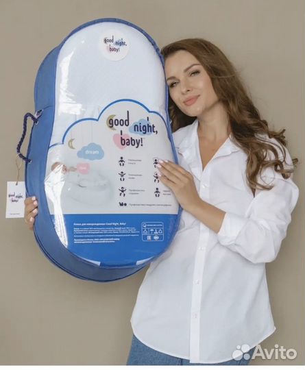 Кокон для новорожденных
