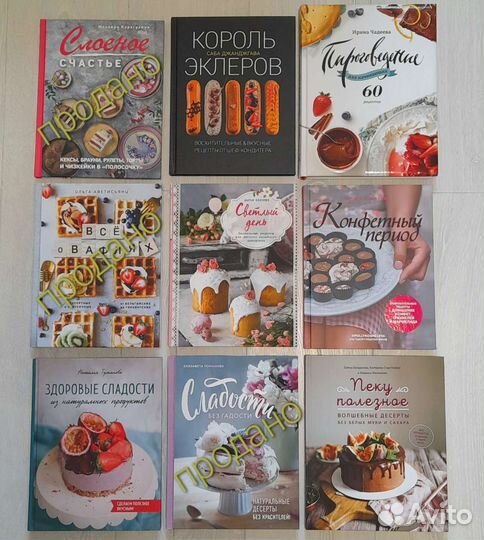 Кулинарные книги фуд блогеров