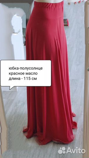 Юбка для танцев
