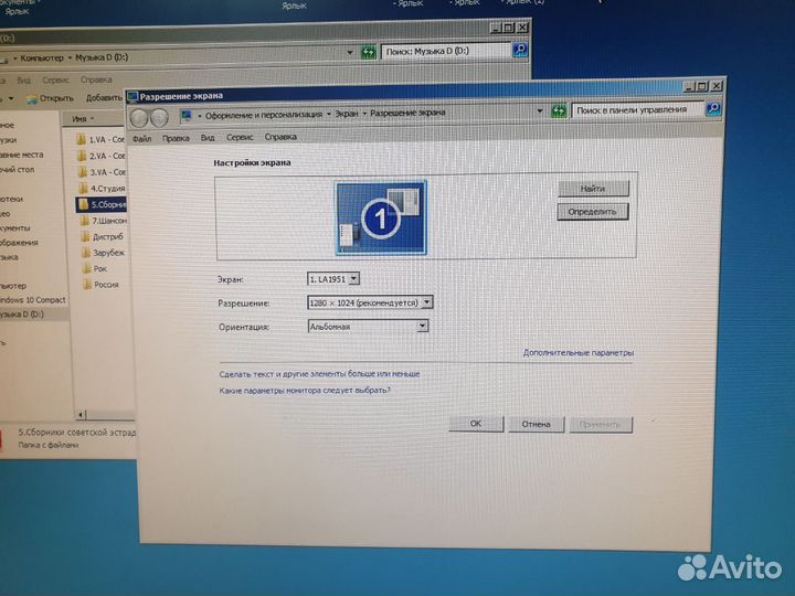 Монитор HP Compaq LA1951G