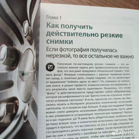 Книга Цифровая фотография Скотт Келби