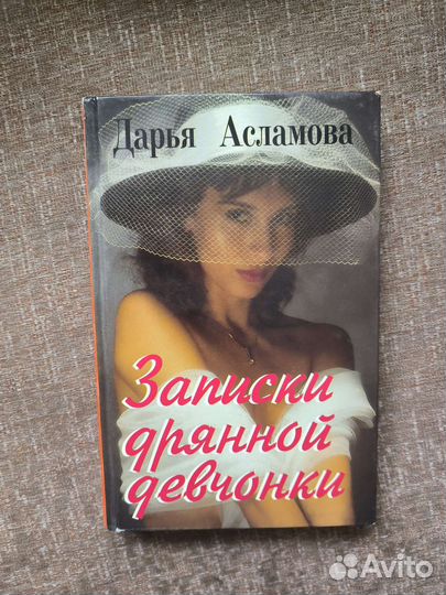 Д. Асламова 