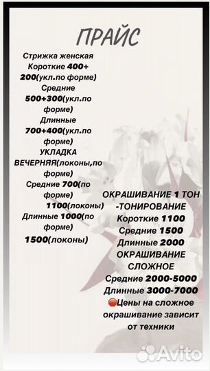 Стилист