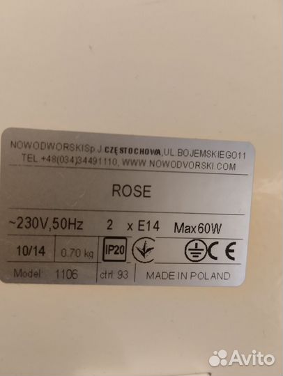 Настенный светильник бра Польша