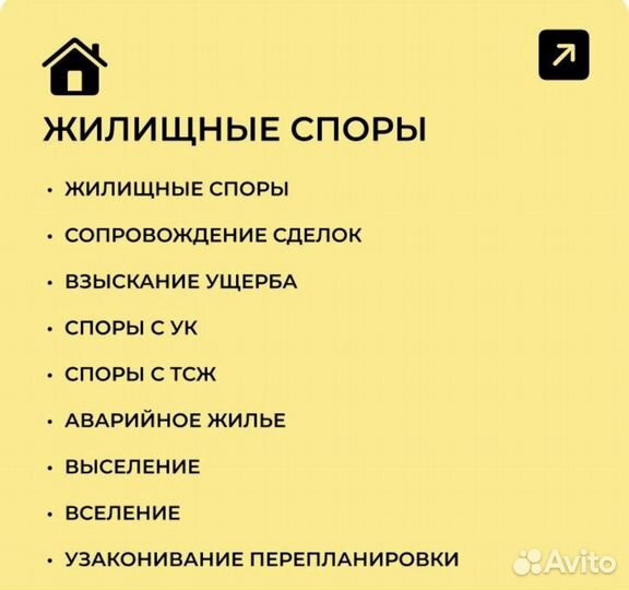 Юрист онлайн Туапсе