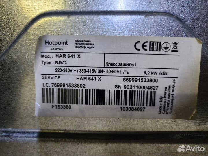 Варочная панель электрическая hotpoint ariston