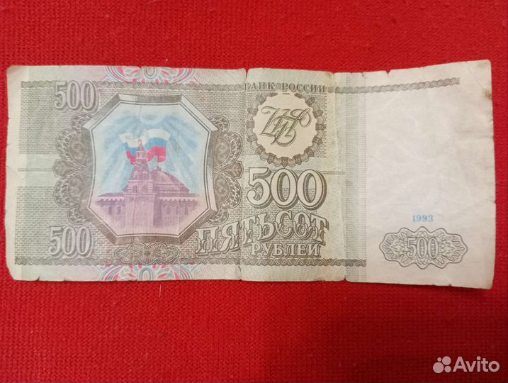 Денежная купюра