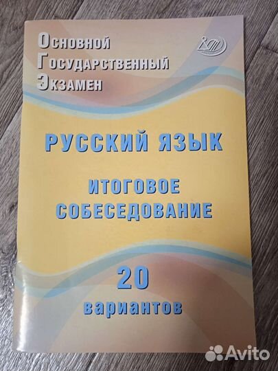 Учебник по русскому языку