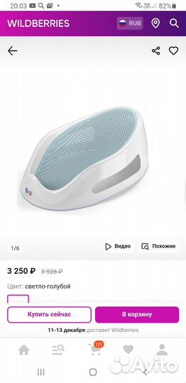 Горка-лежак для купания