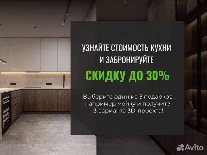 Мини кухня с доставкой Ростов