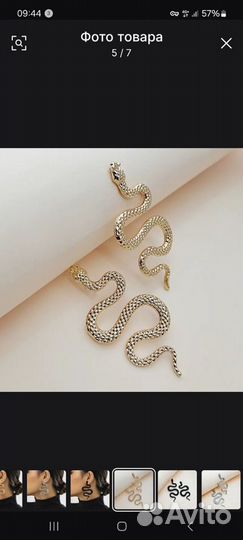 Серьги змея Италия