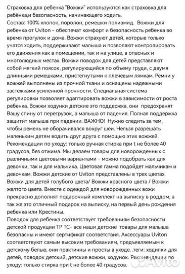 Вожжи детские, поводок для ребенка