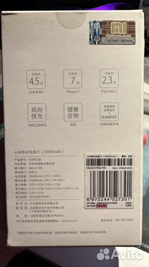 Xiaomi power bank 20000