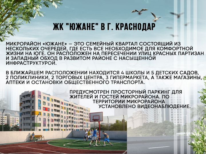 2-к. квартира, 63 м², 6/7 эт.