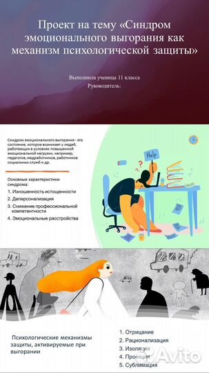 Школьные проекты, доклады, рефераты