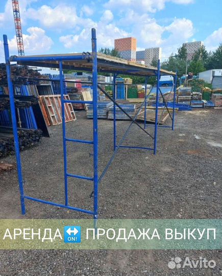Леса строительные бу