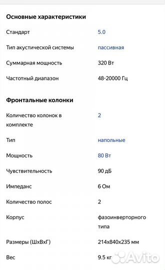 Комплект акустики 5.0. jamo HCS 4600 PPL