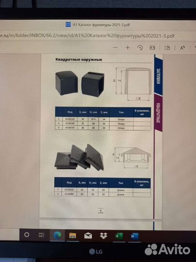 Мебельная фурнитура. Пластиковые заглушки
