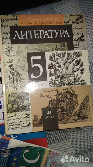 Учебник по литературе 5 класс Т.Ф. Курдюмова 2част