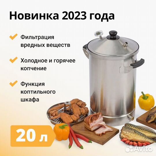 Коптильня Hanhi 4