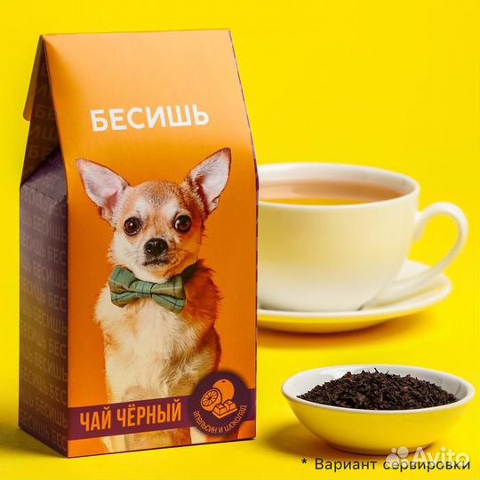 Чай чёрный «Бесишь», вкус: шоколадный апельсин, 50