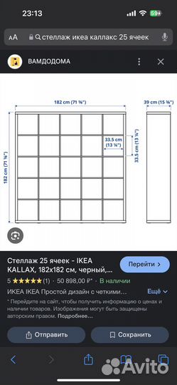 Стеллаж IKEA каллакс 25 ячеек