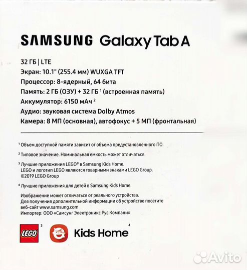 Планшет samsung galaxy tab a 10.1 2019