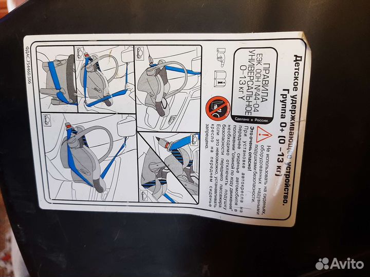 Автокресло от 0 до 13кг