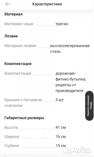 Блендер Bork