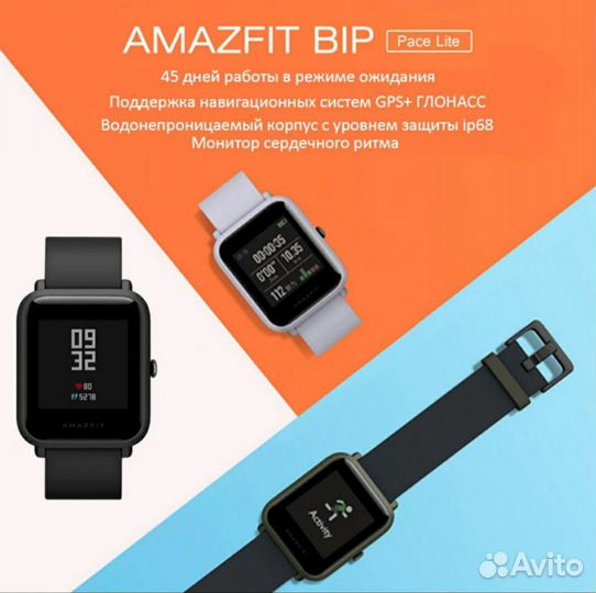 Xiaomi amazfit