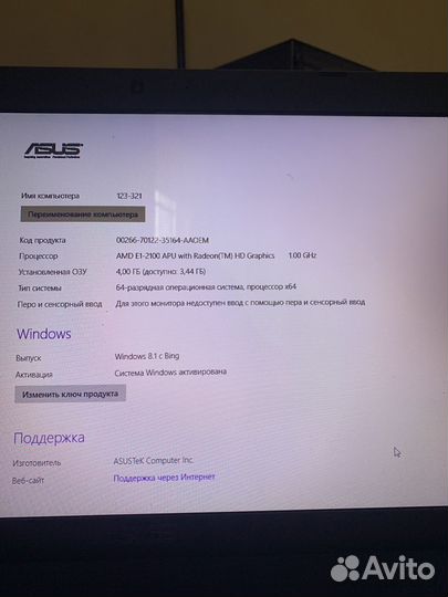 Ноутбук бу asus