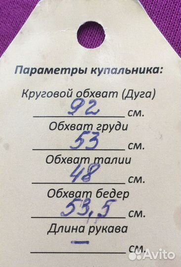 Продам купальник для художественной гимнастики