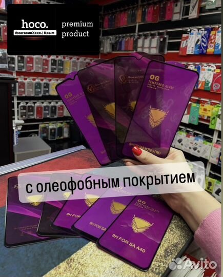 Защитное стекло (Android / iPhone)