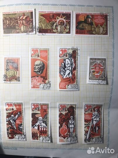 Почтовые марки коллекционные