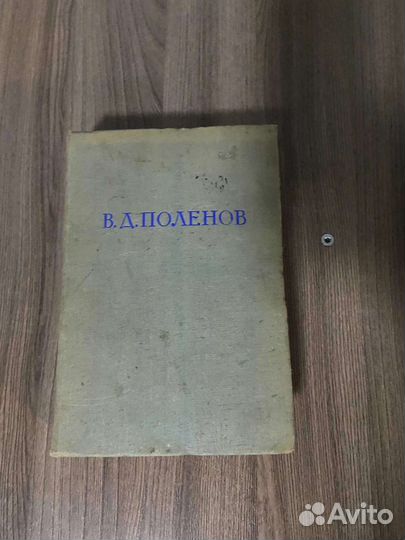 Е.В Сахарова В Д.Поленов Письма Воспоминания дневн