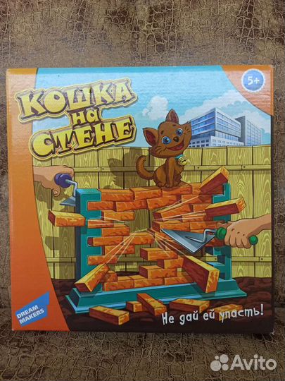 Игра 